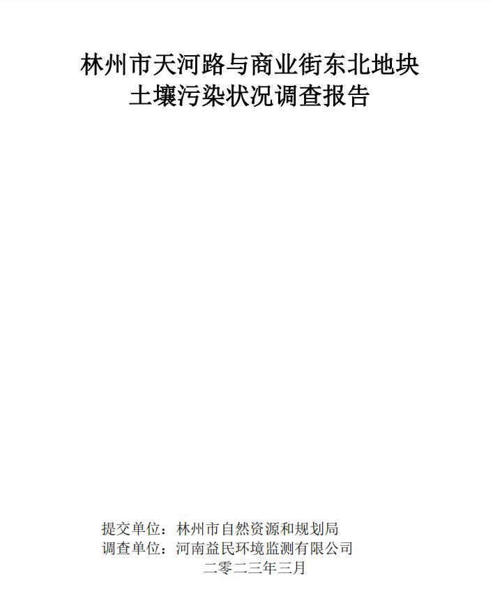 微信截图_20230428113716